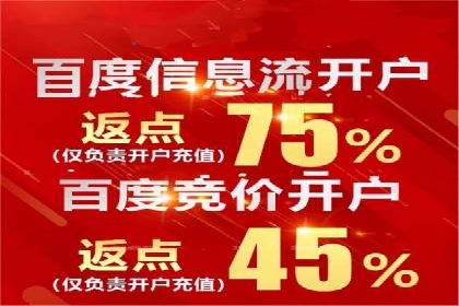 百度竞价推广公司案例：医疗行业精准营销